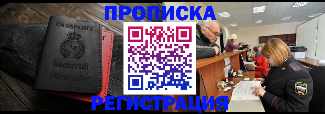 прописка гарантия в Дубовке
