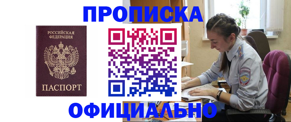 временная регистрация поиск в Дубовке